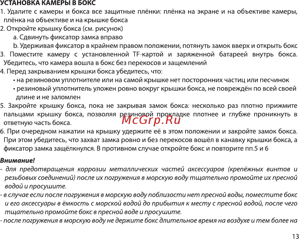 Digma DiCam 235 Black [13/16] Внимание