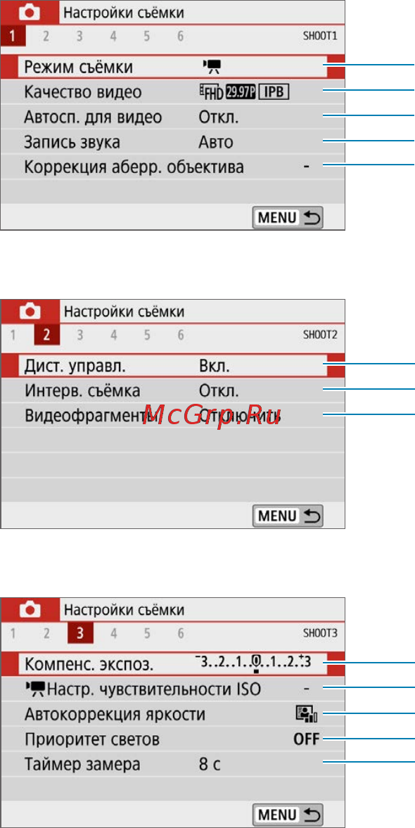 Canon EOS M200 BK M15-45 [196/520] Меню вкладки запись видео