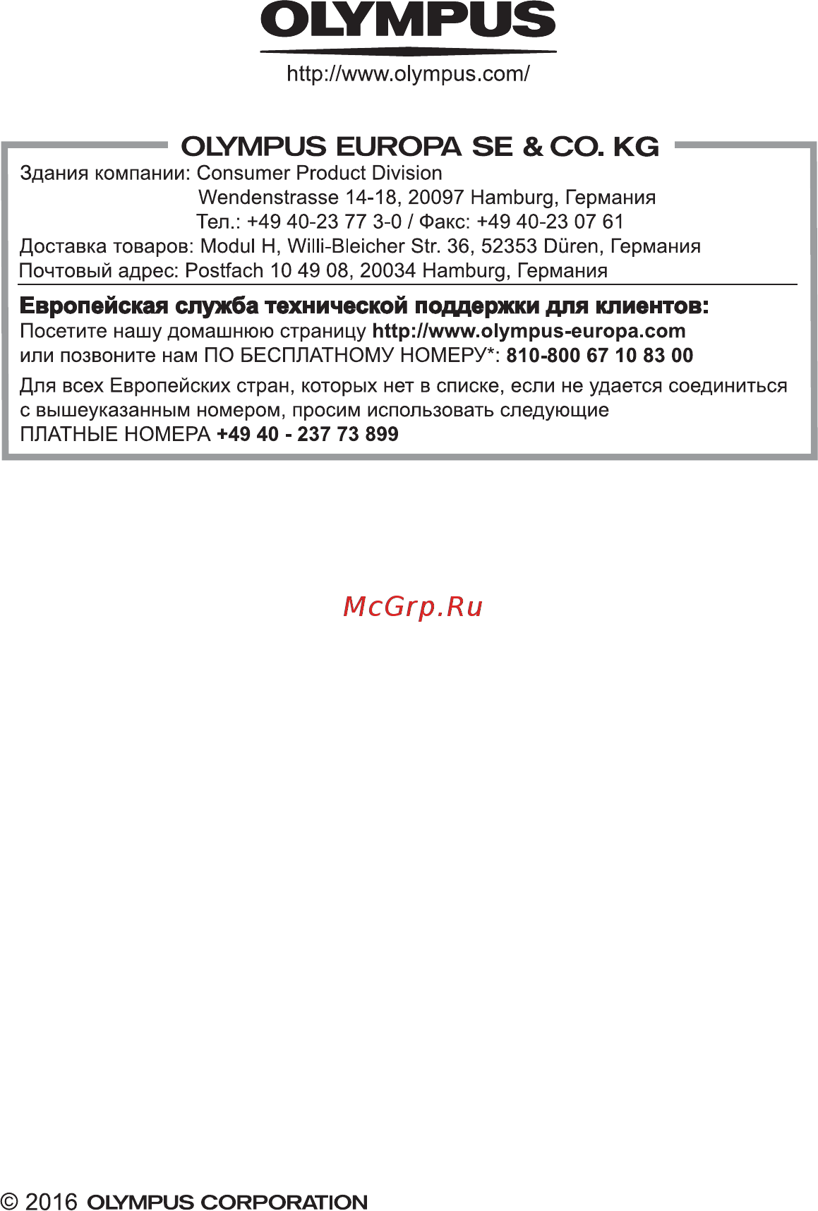Olympus PEN E-PL8 Black 14-42 II R Black [158/216] Дата опубликования 2016 2