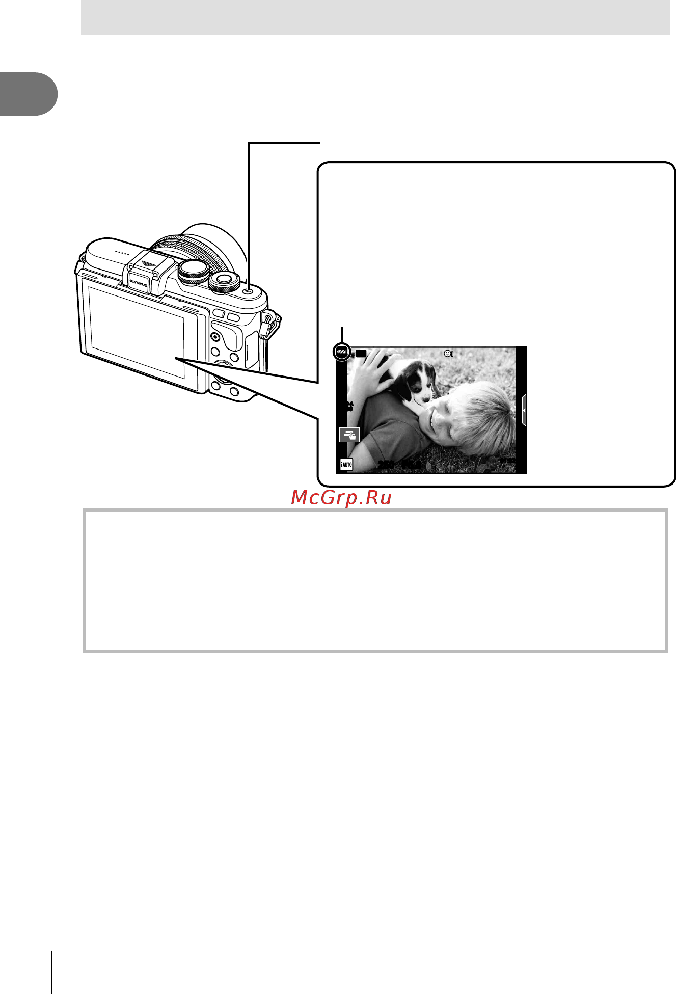 Olympus PEN E-PL8 Black 14-42 II R Black [16/216] Включение питания