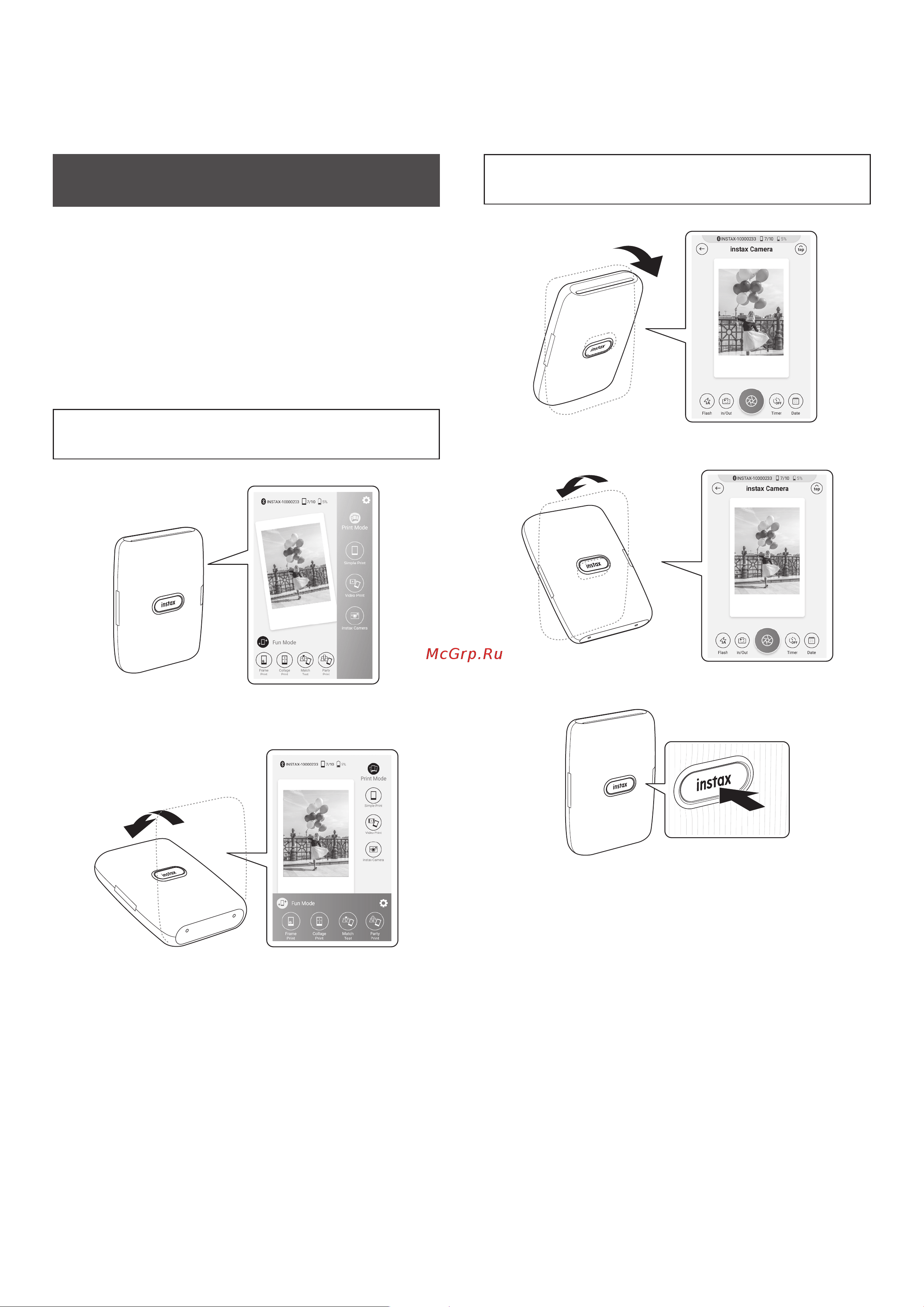 Fujifilm INSTAX MINI LINK BEIGE GOLD EX D [10/14] Управление приложением с помощью наклона принтера и кнопки питания