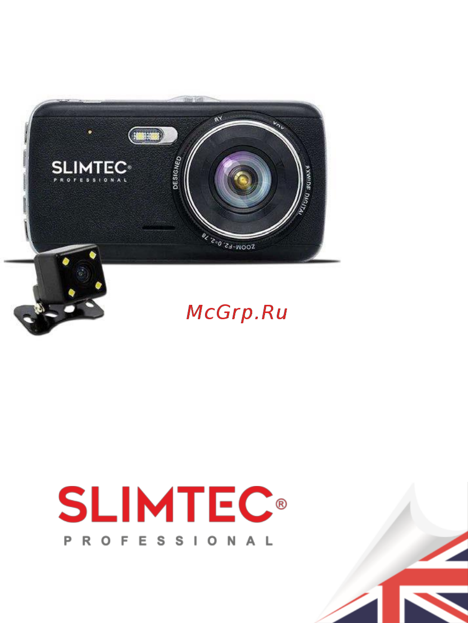 Slimtec Dual S2l Инструкция по эксплуатации онлайн