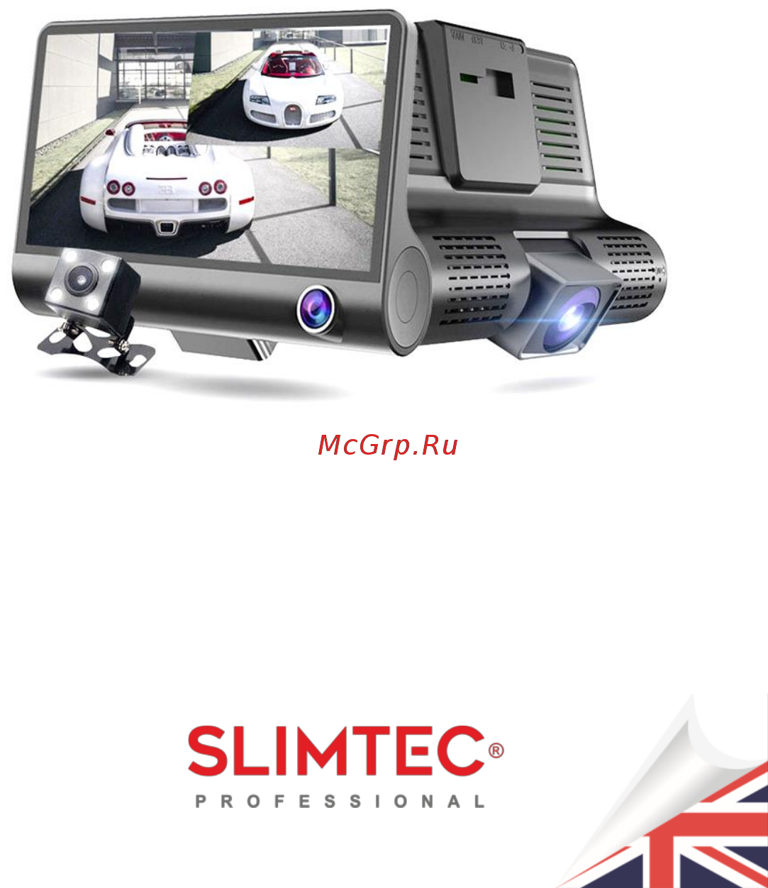 Slimtec Triple Инструкция по эксплуатации онлайн
