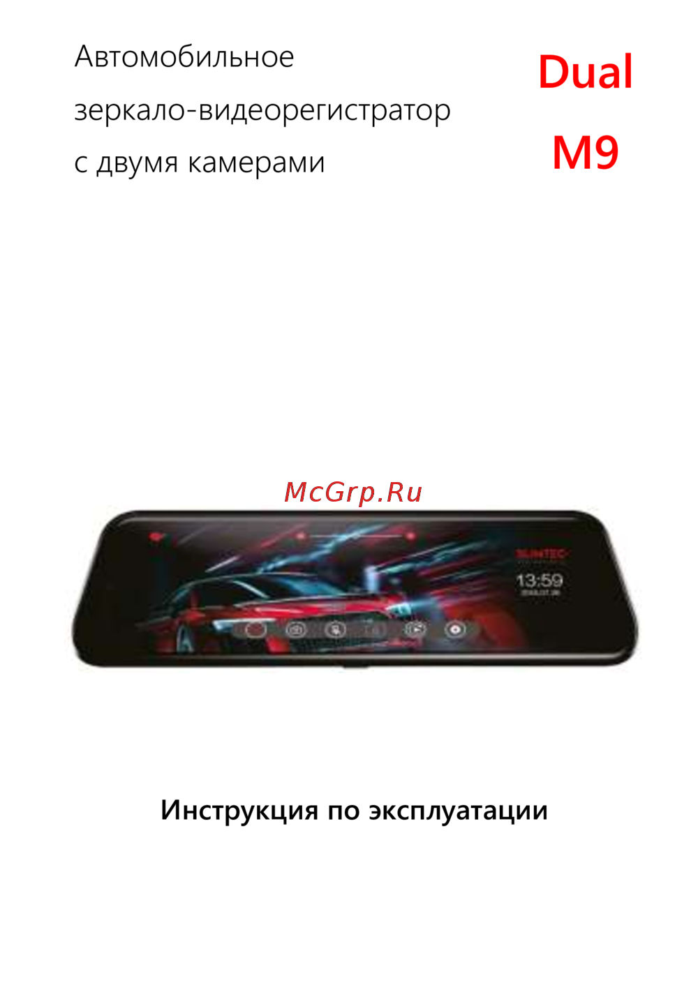 Slimtec Dual M9 Инструкция по эксплуатации