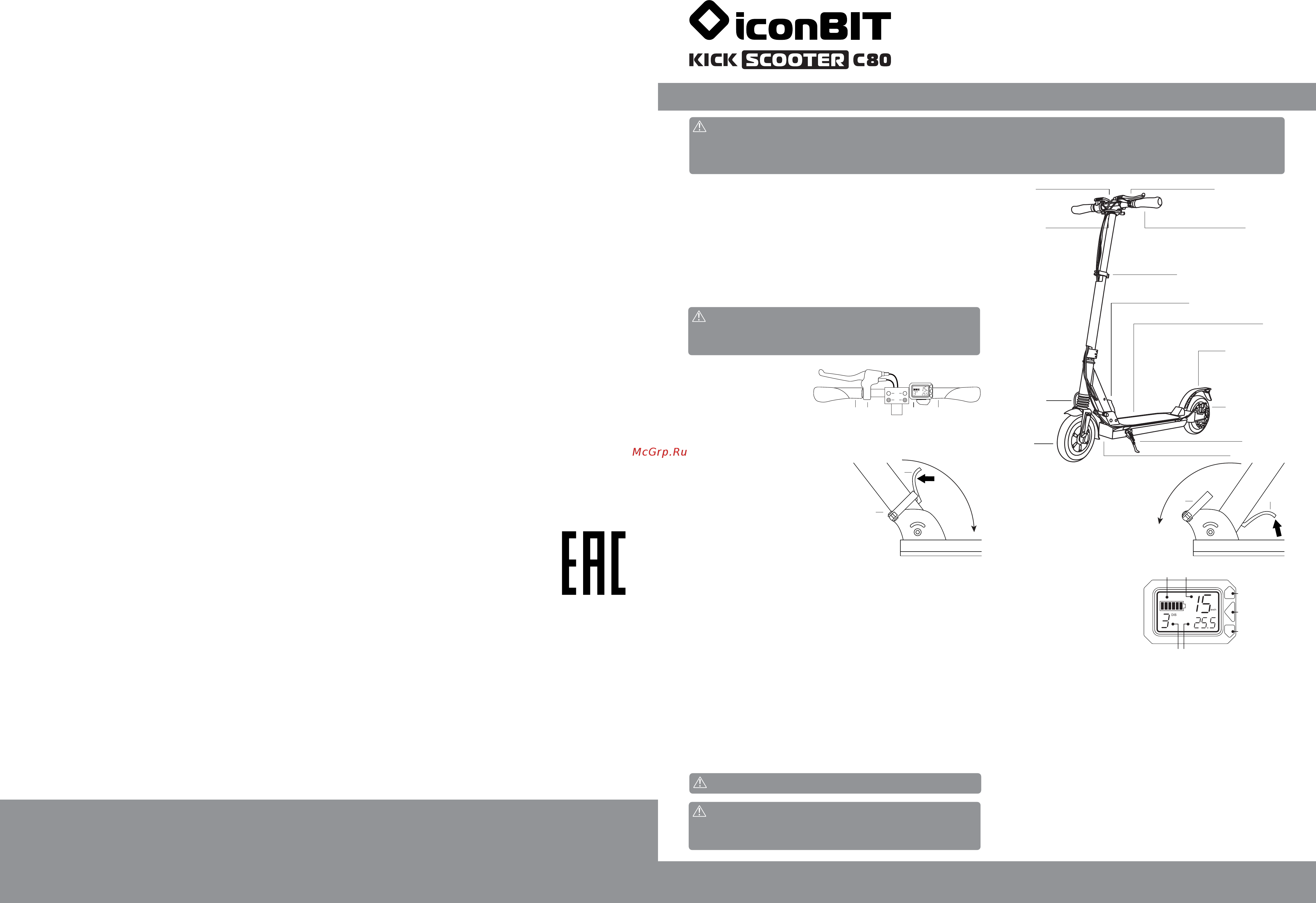 Iconbit Kick Scooter C80 White (IK-2003W) Инструкция по эксплуатации онлайн