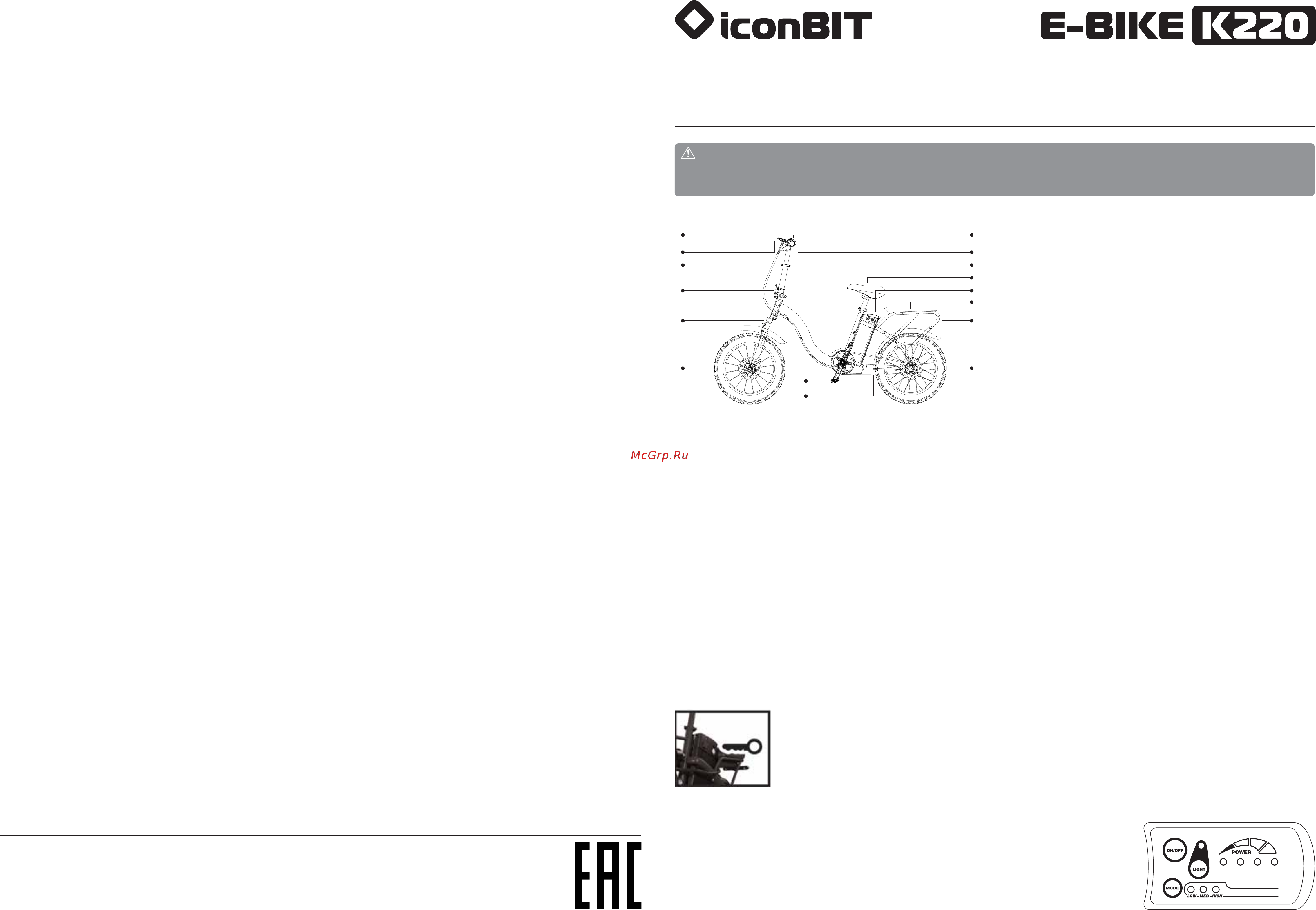 Iconbit E-Bike K220 (IB-2009K) Инструкция по эксплуатации онлайн