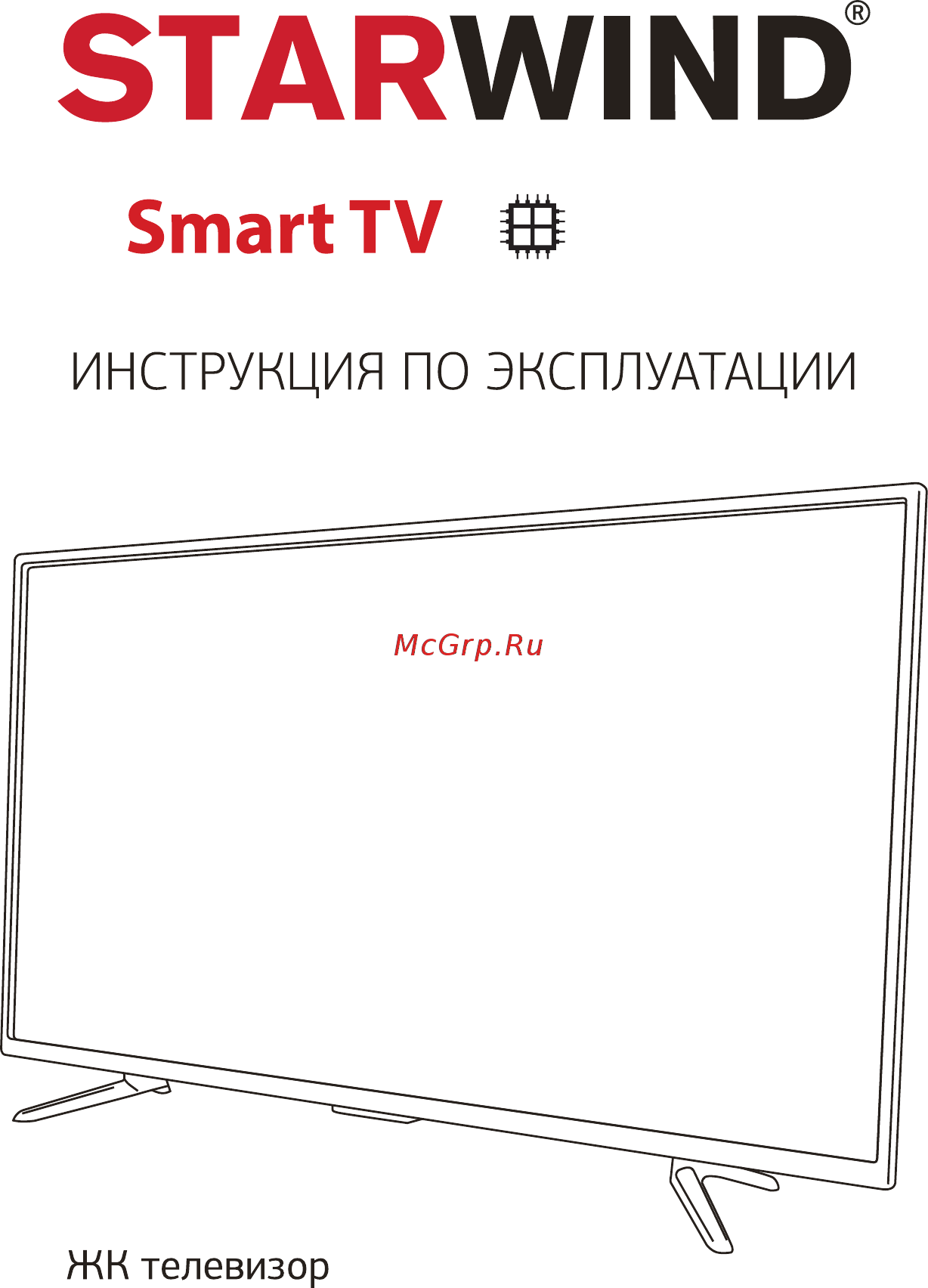 STARWIND SW-LED32R401BT2S Инструкция по эксплуатации онлайн