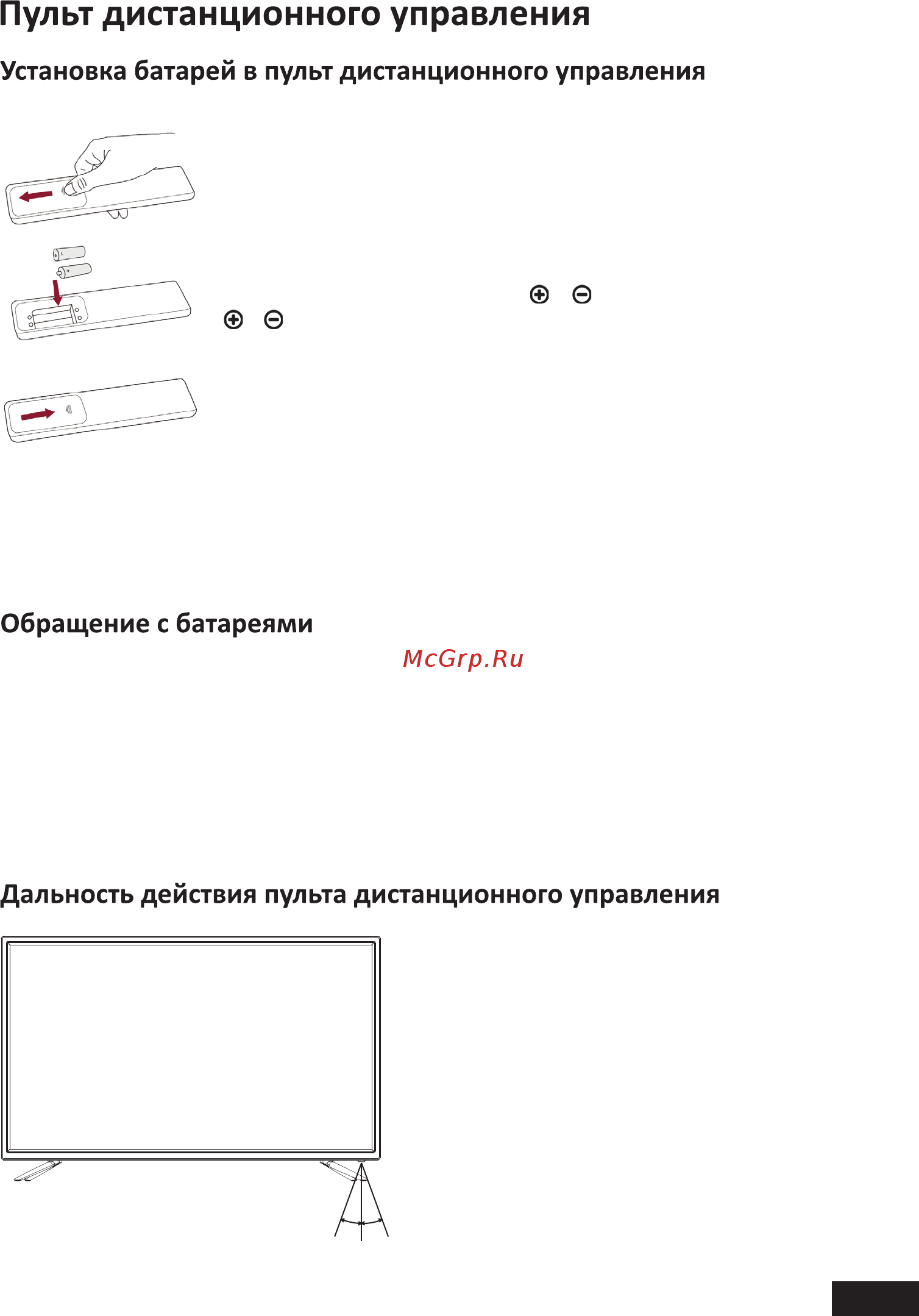 STARWIND SW-LED32R401BT2S Инструкция по эксплуатации онлайн [17/60] 554842