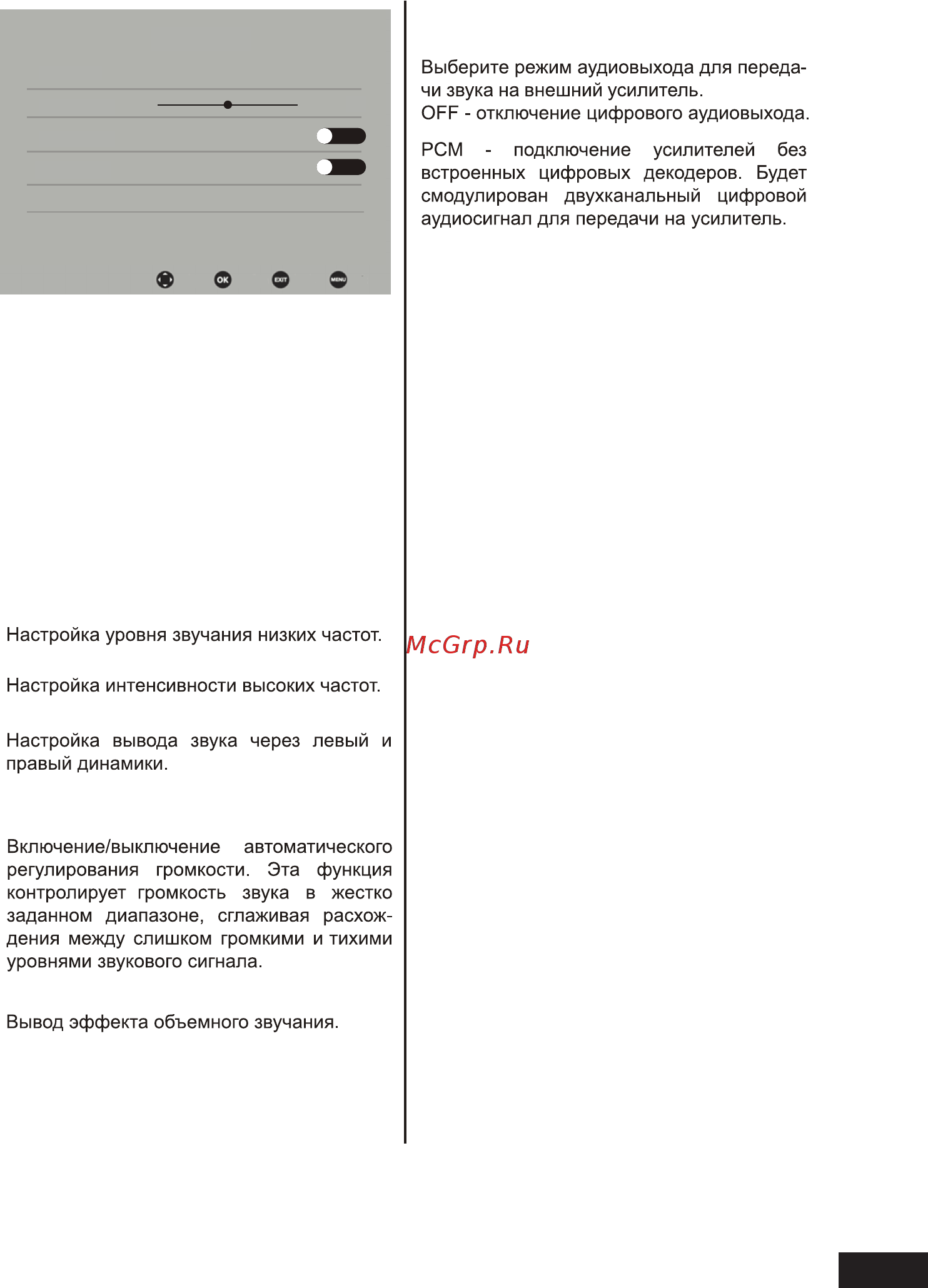 STARWIND SW-LED32R401BT2S [29/60] Настройка звука