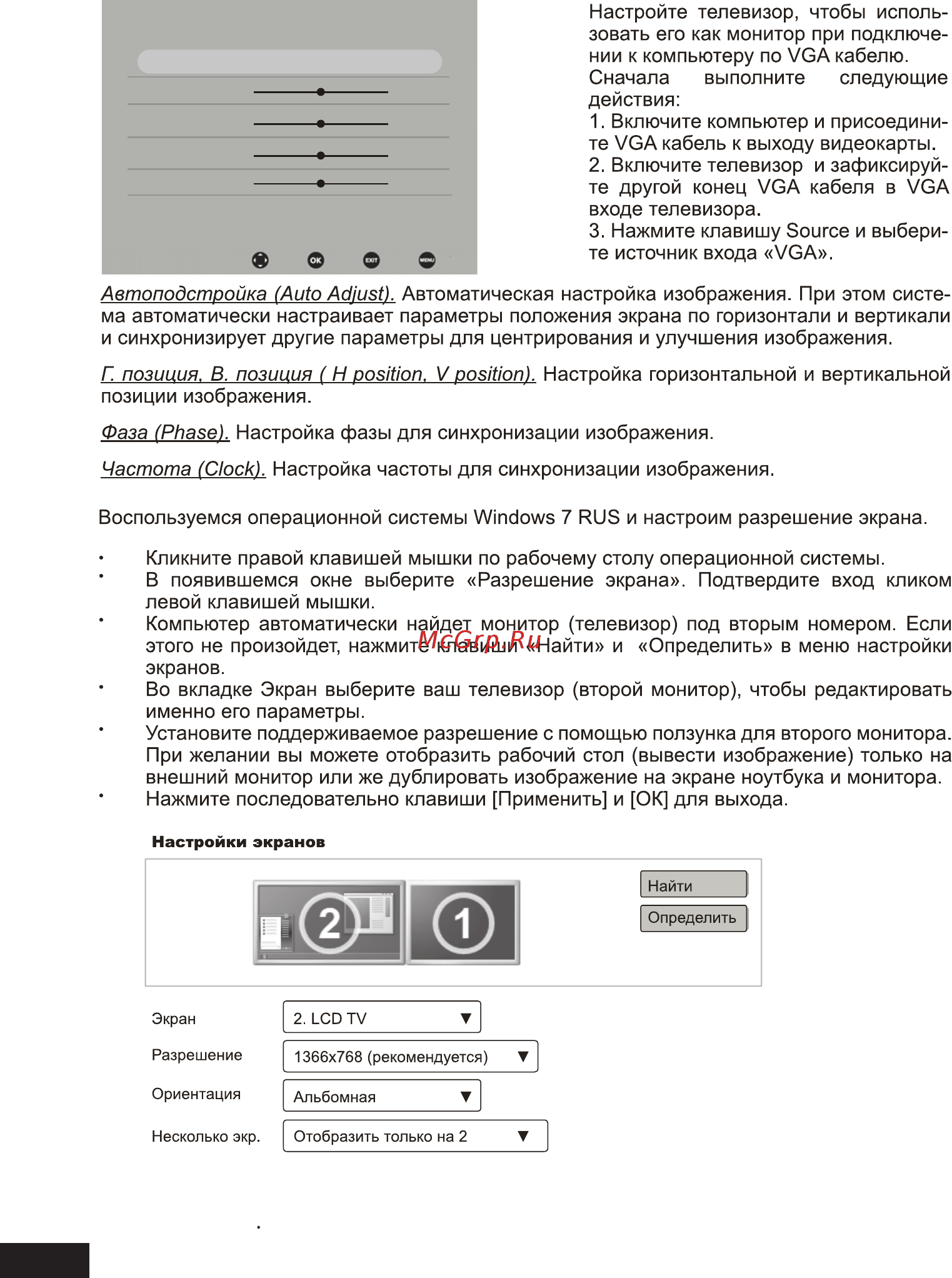 STARWIND SW-LED32R401BT2S [34/60] Подключение к компьютеру через vga