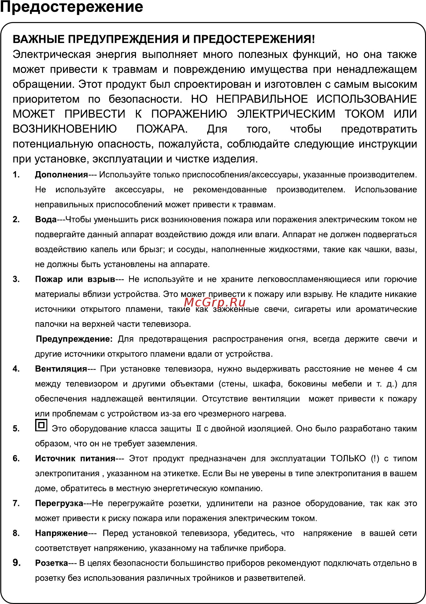 Hyundai H-LED43EU7001 Инструкция по эксплуатации онлайн [3/48] 554843