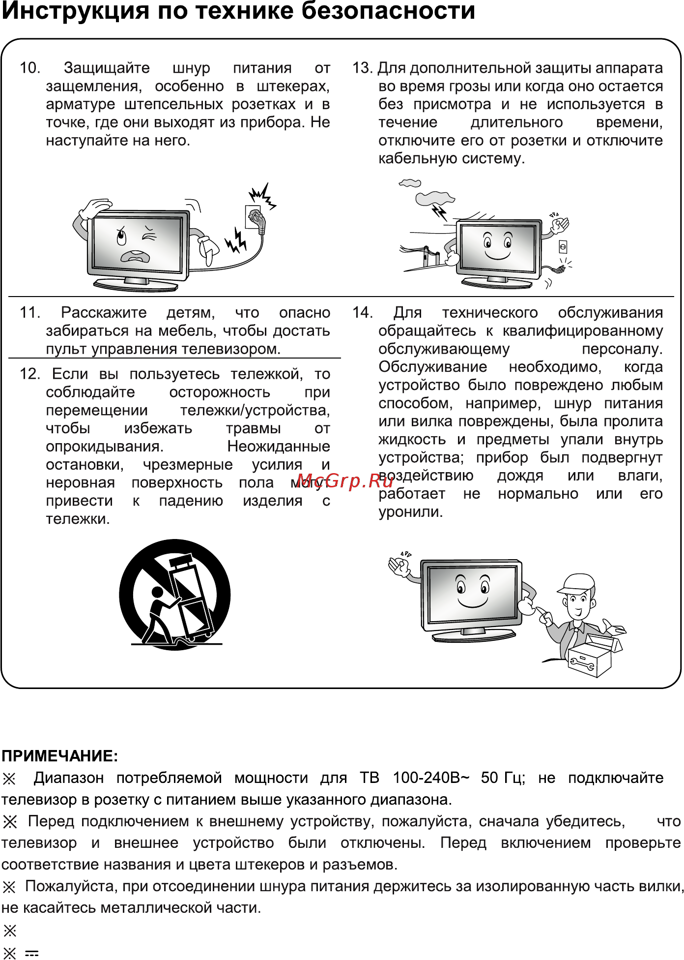 Hyundai H-LED43EU7001 Инструкция по эксплуатации онлайн [6/48] 554843