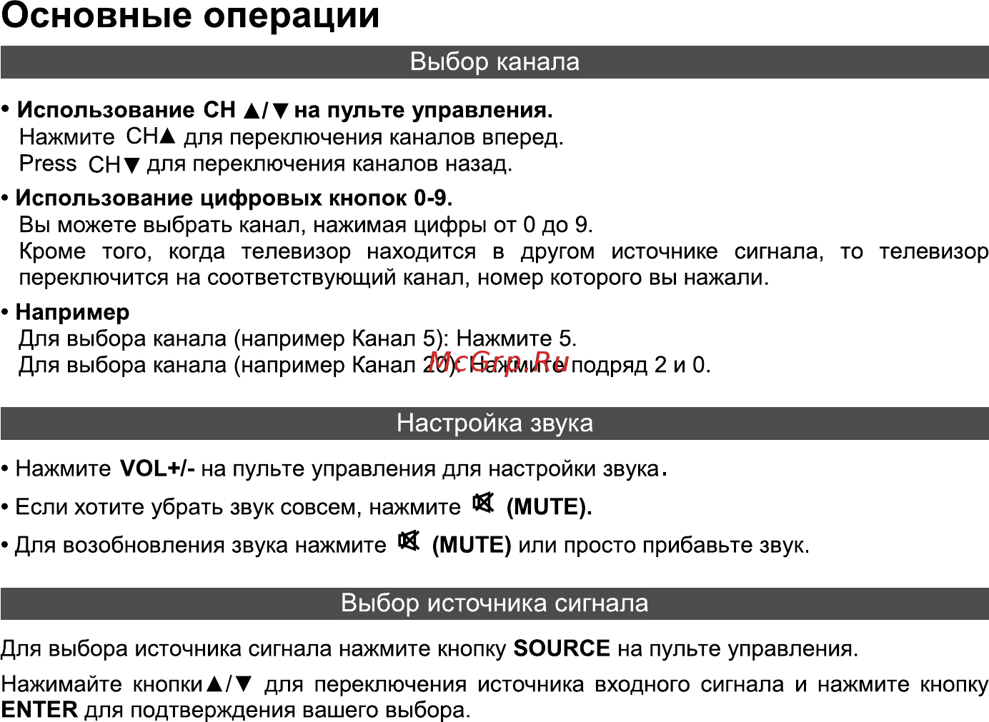 Hyundai H-LED32ET3021 Инструкция по эксплуатации онлайн [15/40] 554845