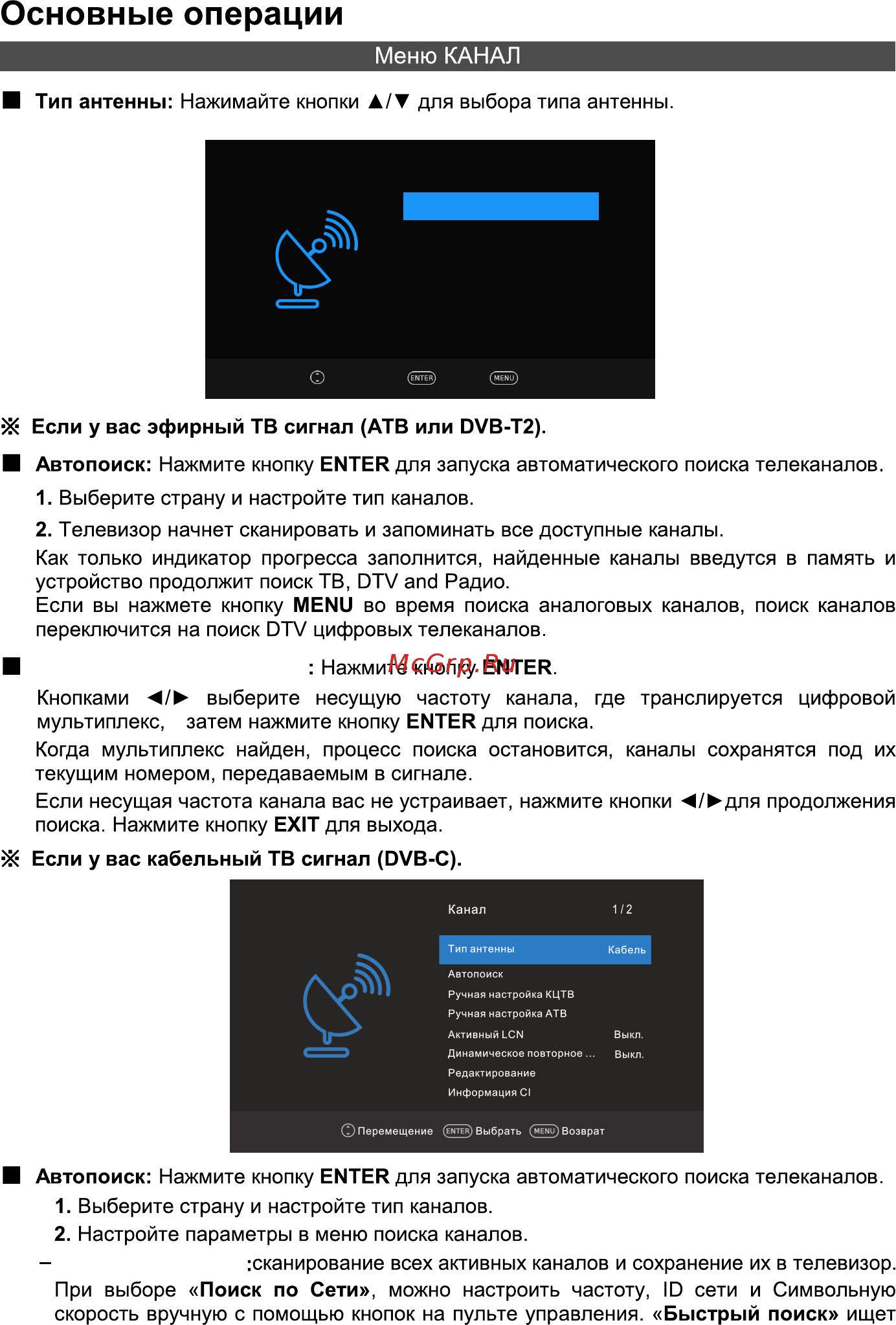 Hyundai H-LED32ET3021 [17/40] Ручная настройка цтв