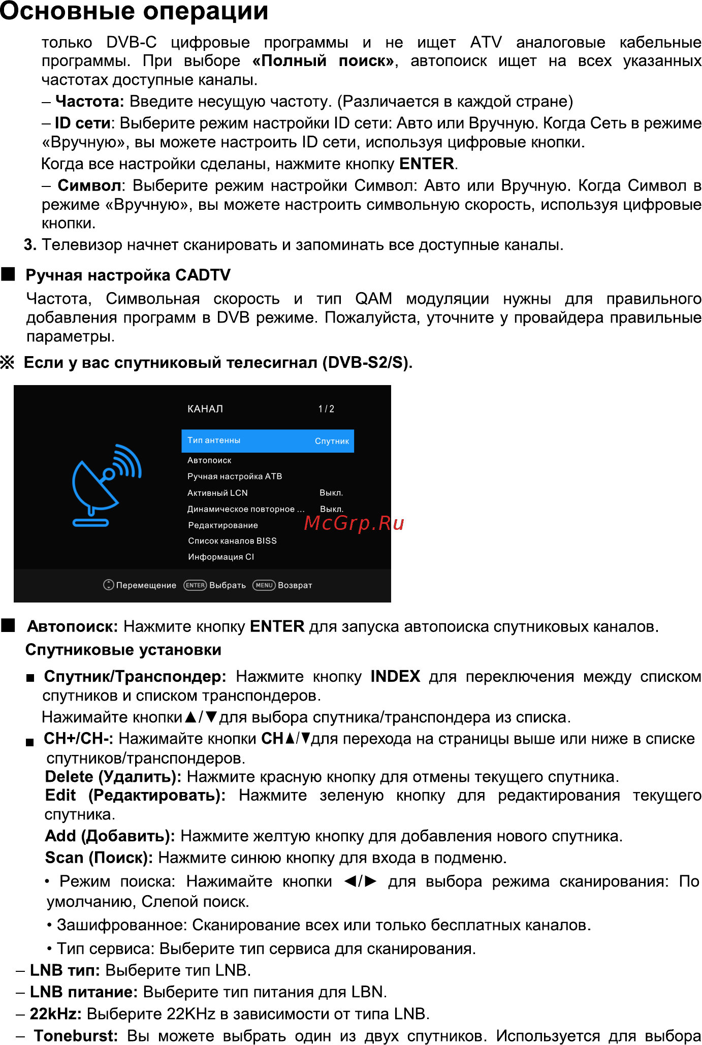 Hyundai H-LED32ET3021 Инструкция по эксплуатации онлайн [18/40] 554845