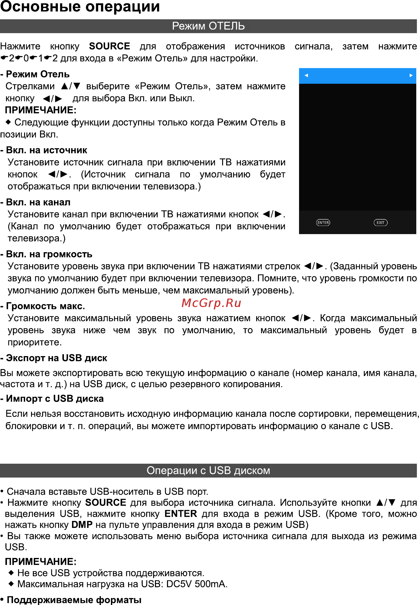 Hyundai H-LED32ET3021 [28/40] Сервисный режим