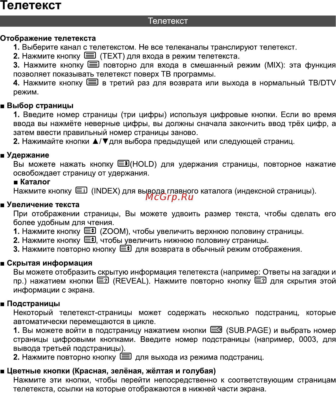 Hyundai H-LED32ET3021 Инструкция по эксплуатации онлайн [34/40] 554845