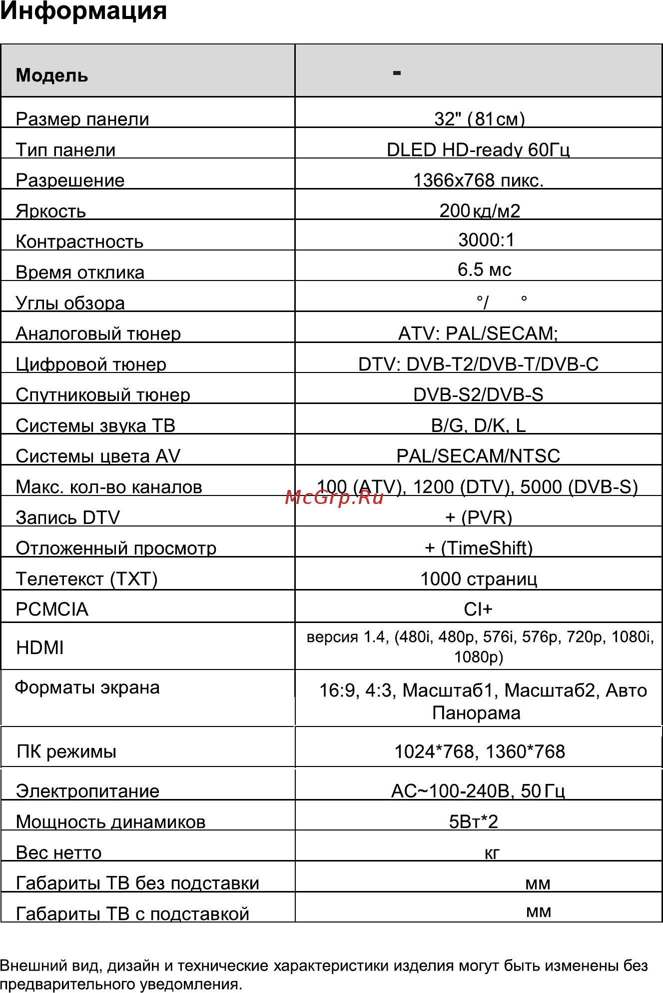 Hyundai H-LED32ET3021 [37/40] Led32et3021 h