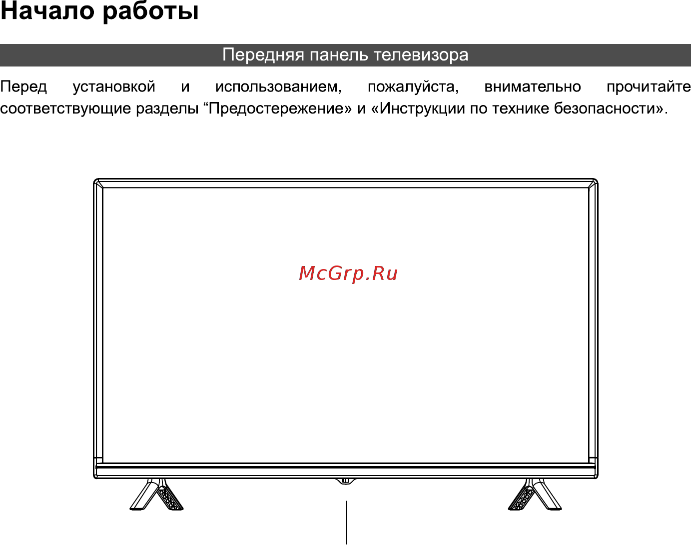 Hyundai H-LED32ET3021 Инструкция по эксплуатации онлайн [9/40] 554845