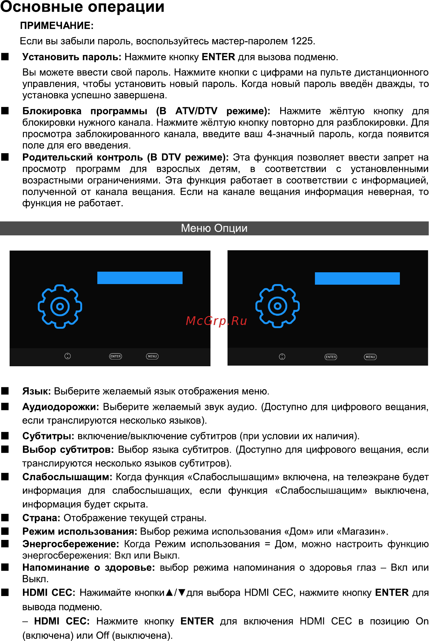 Hyundai H-LED28ET3001 [24/40] Опции