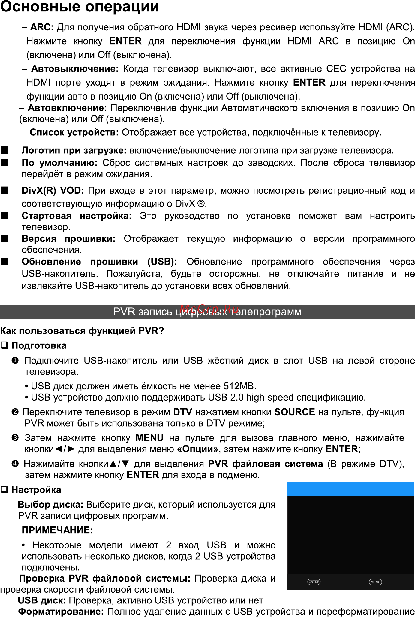Hyundai H-LED28ET3001 [25/40] Выберите диск c
