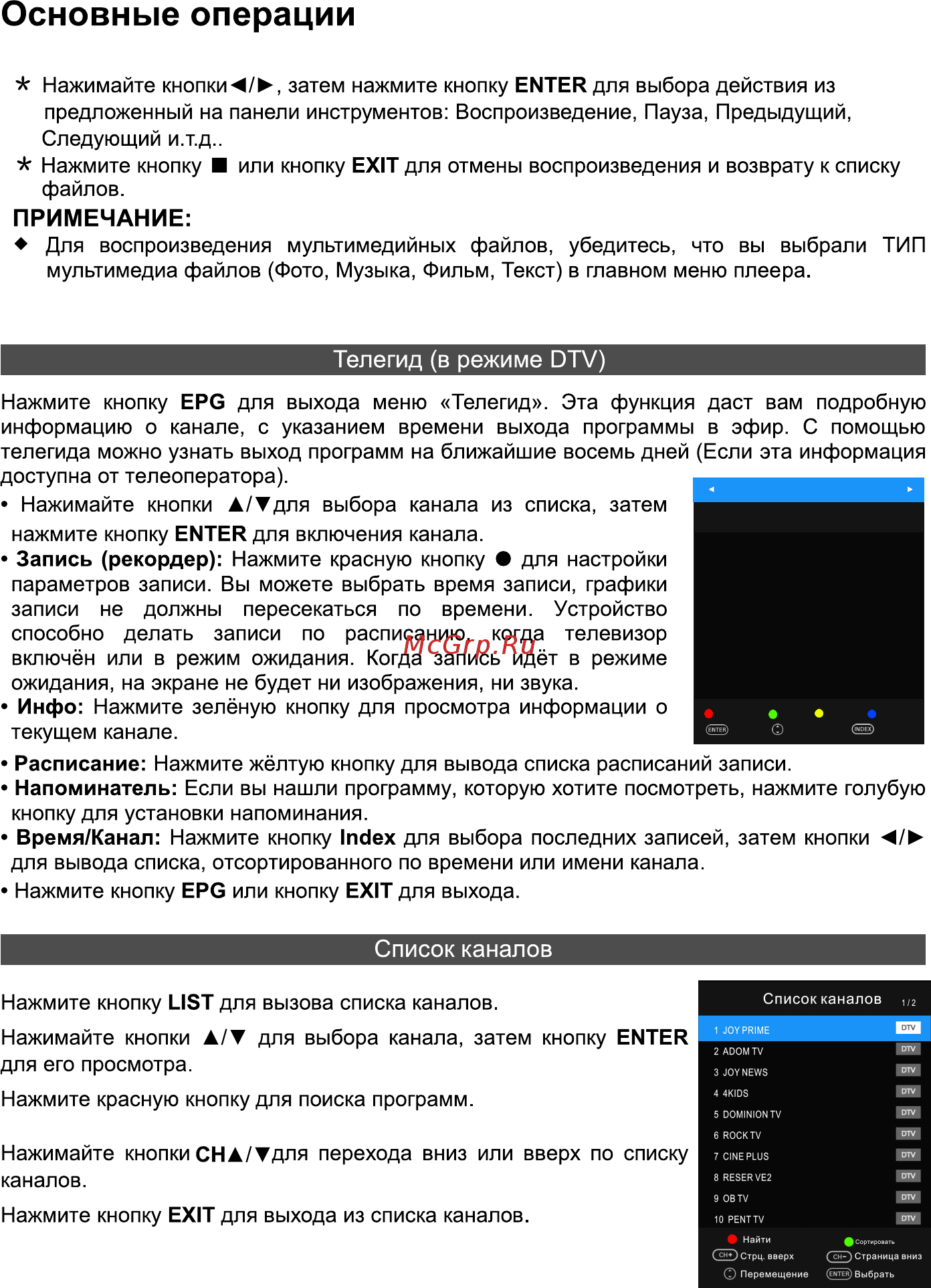 Hyundai H-LED28ET3001 [32/40] Руководство по про