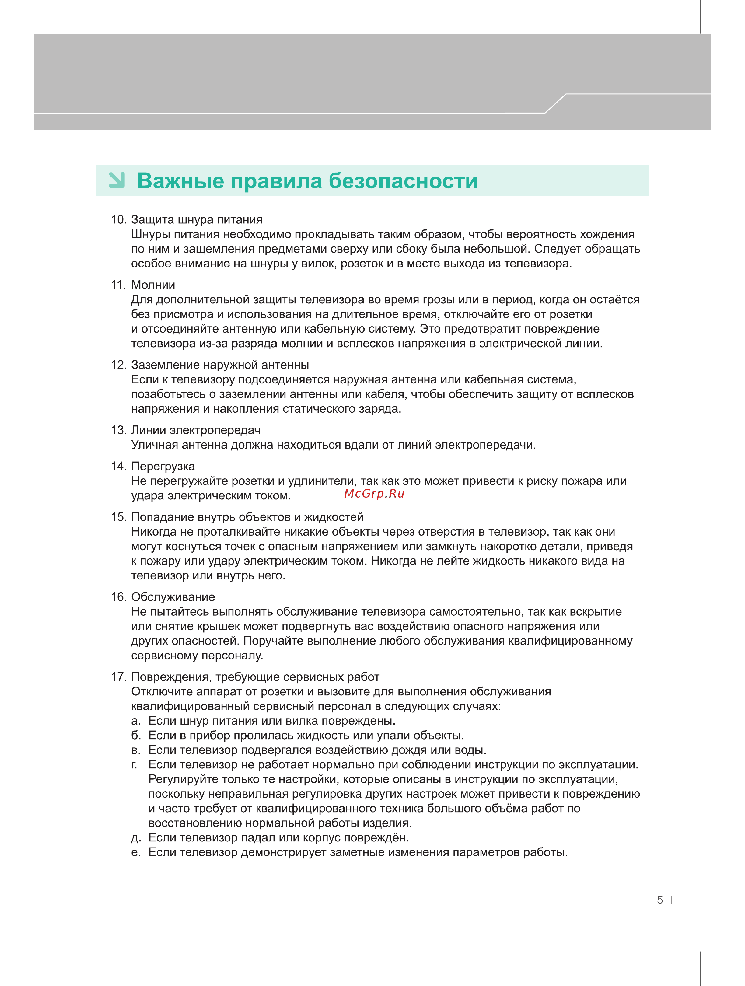Daewoo L32A690VBE [5/28] Страница 5