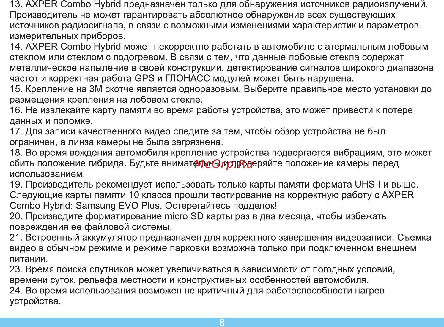 Axper Combo Hybrid Инструкция по эксплуатации онлайн [10/40] 554849