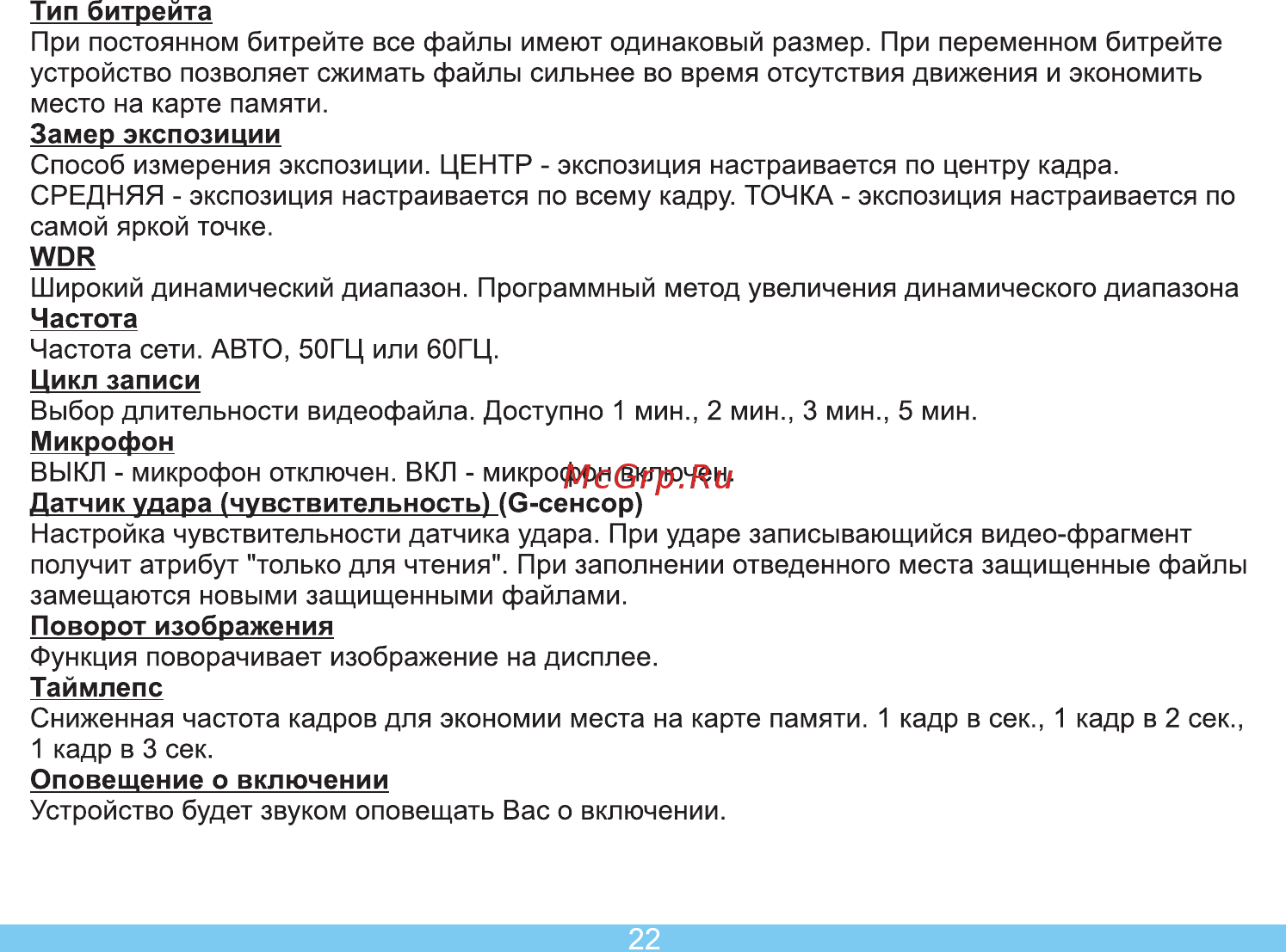 Axper Combo Hybrid Инструкция по эксплуатации онлайн [24/40] 554849