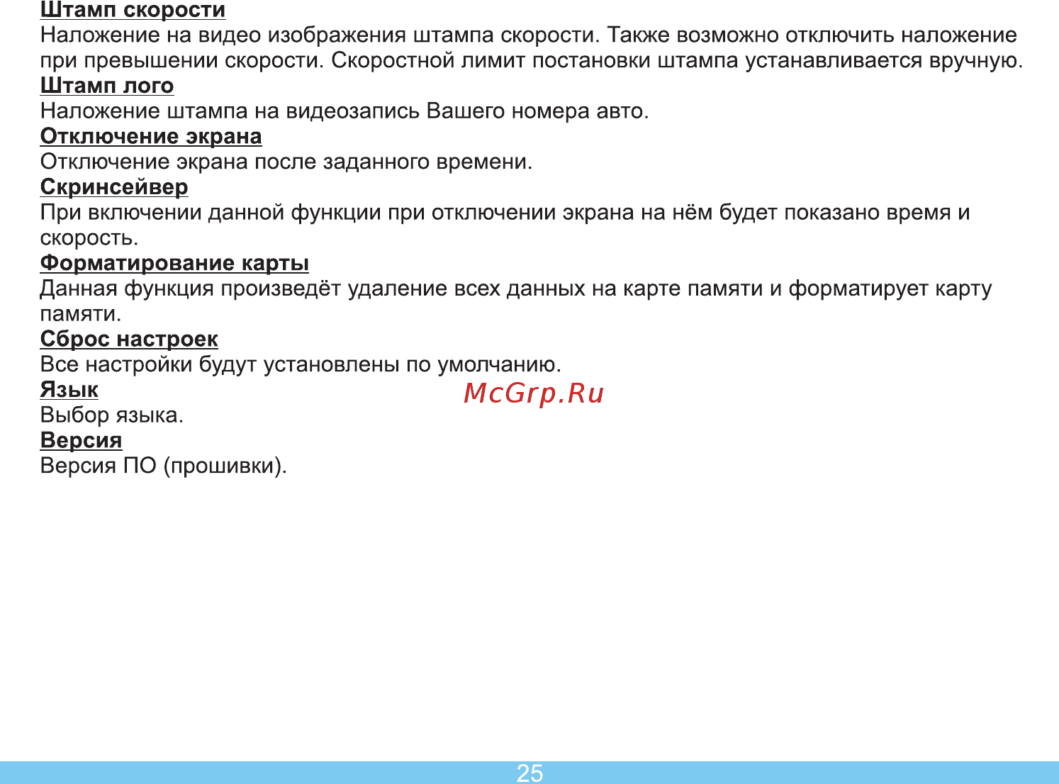 Axper Combo Hybrid Инструкция по эксплуатации онлайн [27/40] 554849