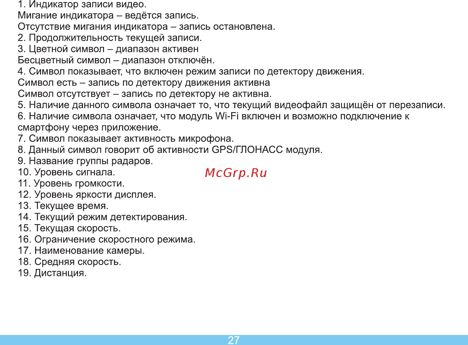 Axper Combo Hybrid Инструкция по эксплуатации онлайн [29/40] 554849