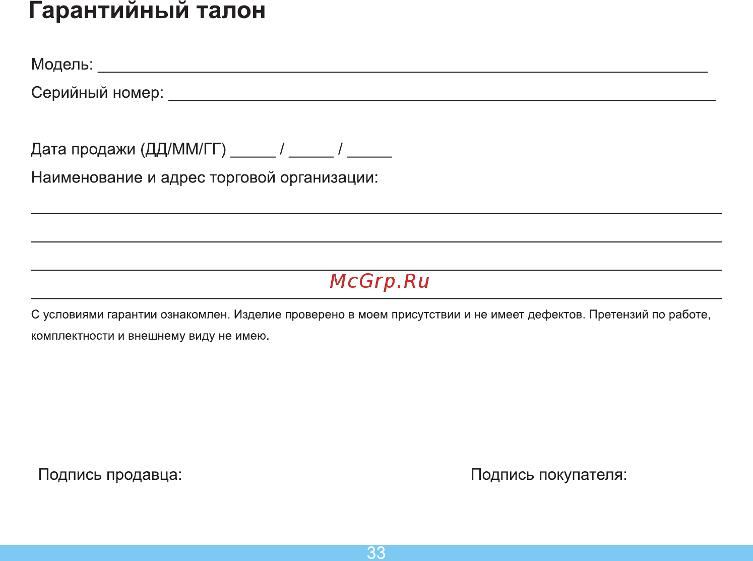 Axper Combo Hybrid [35/40] Гарантийный талон
