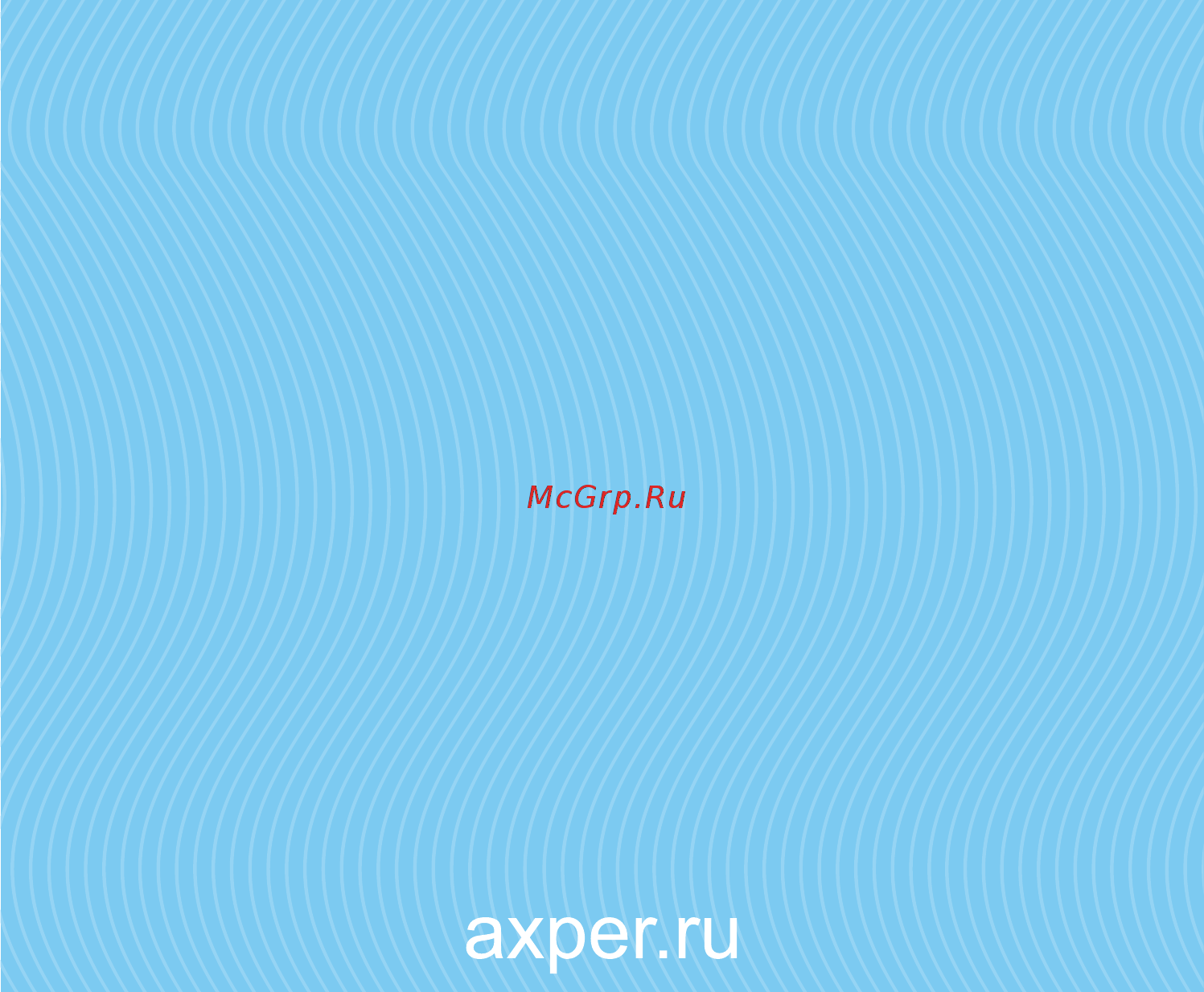 Axper Combo Hybrid Инструкция по эксплуатации онлайн [40/40] 554849
