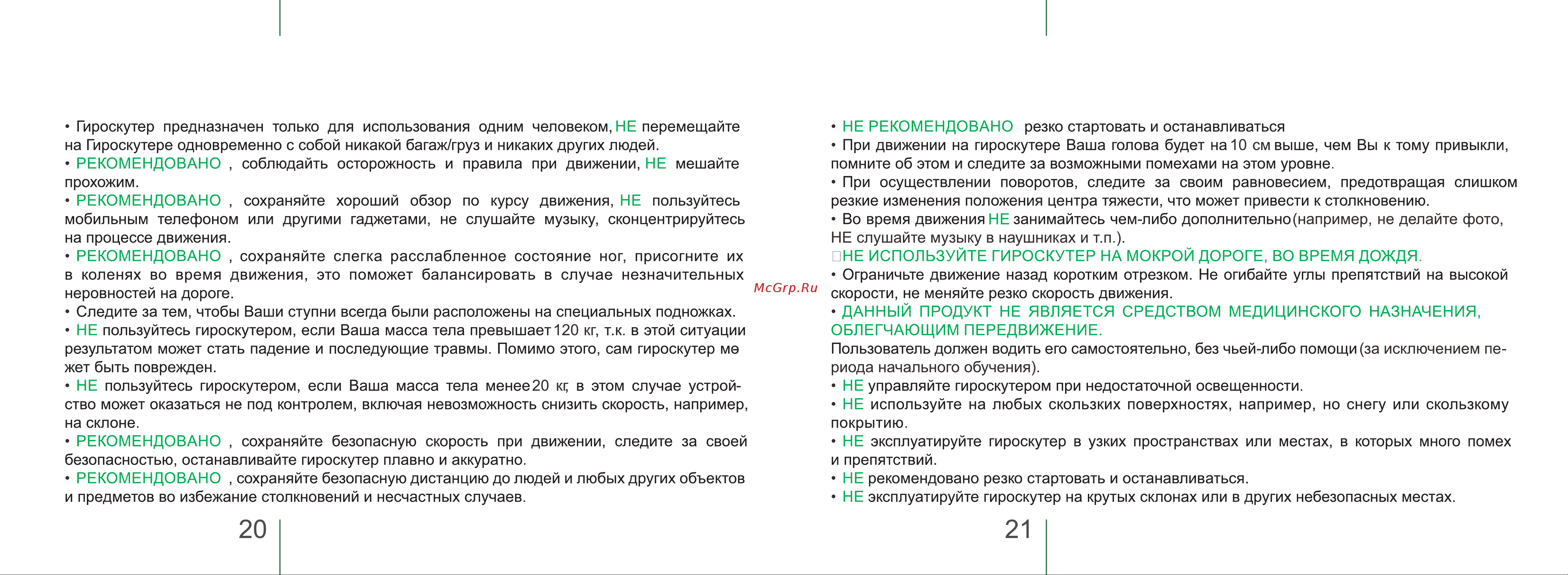 Mizar 6 LED (MZ6LEDCRTN) [11/15] Страница 11