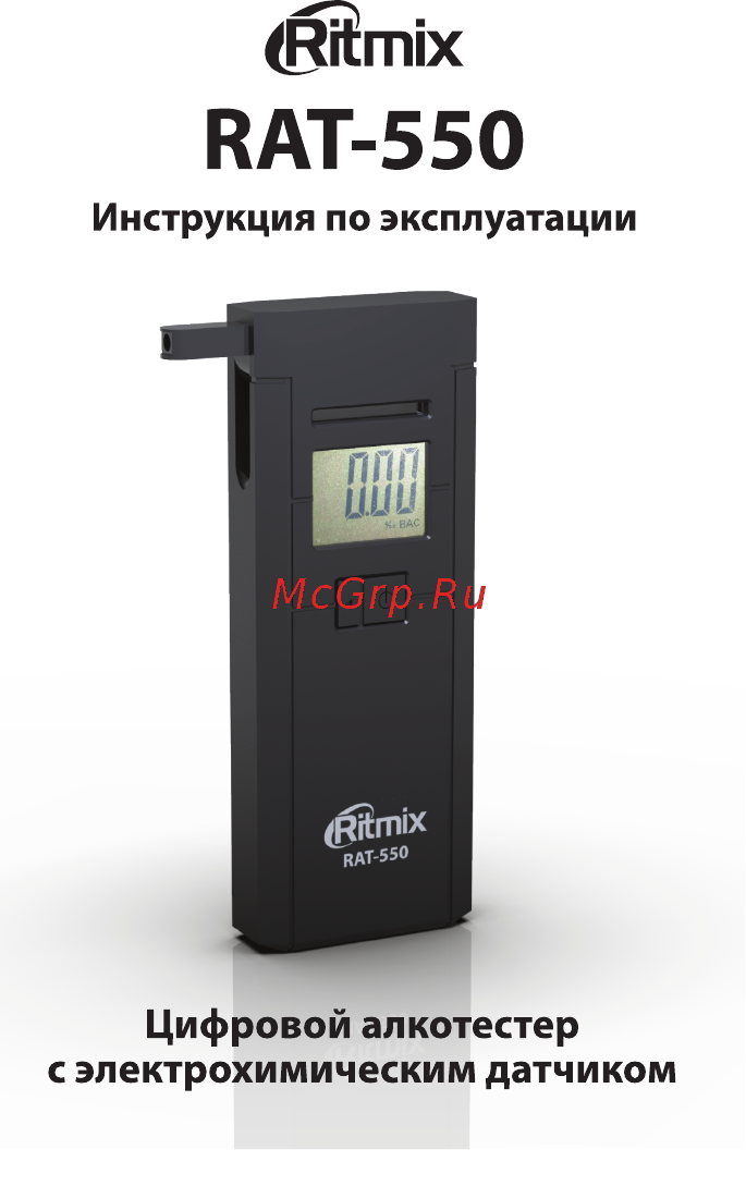 Ritmix RAT-550 Инструкция по эксплуатации онлайн