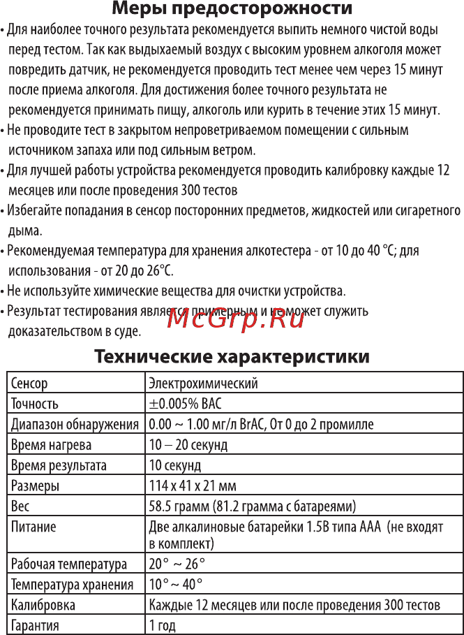 Ritmix RAT-550 [5/8] Технические характеристики