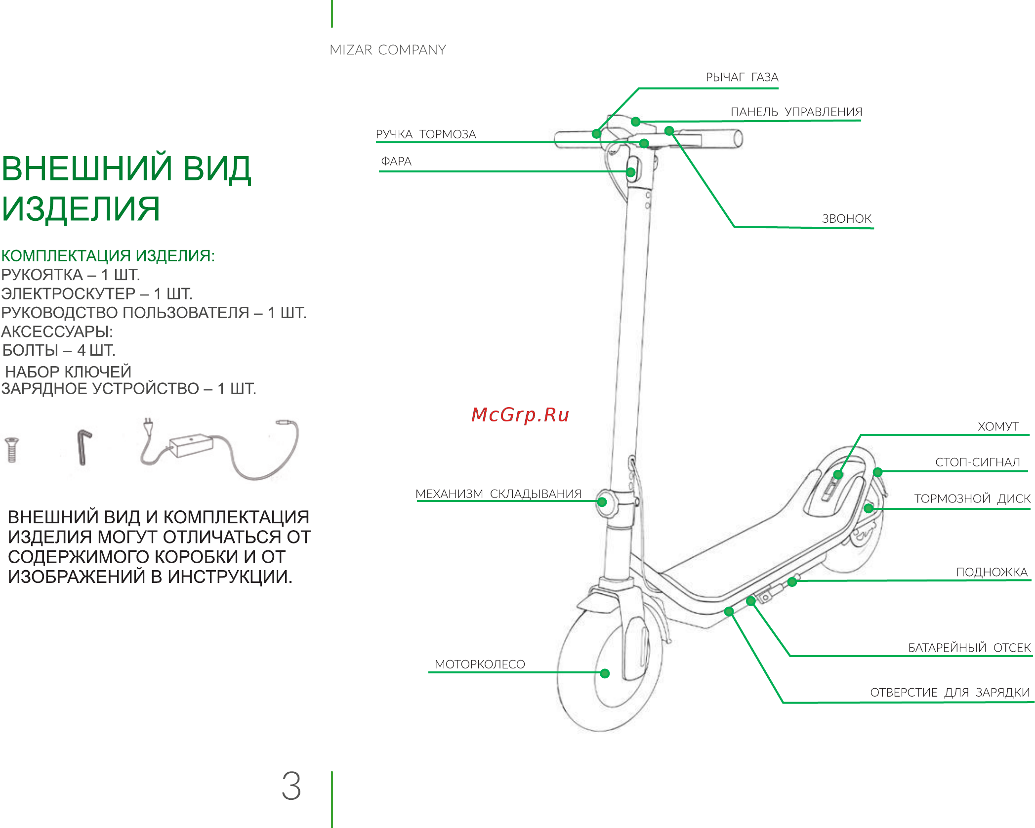 Mizar ram seat