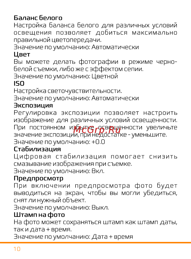 Каркам R2 [11/16] Страница 12