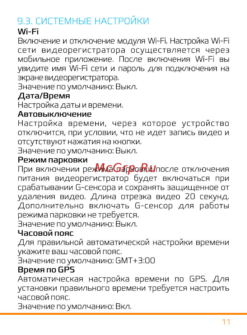 Каркам R2 [12/16] Страница 13