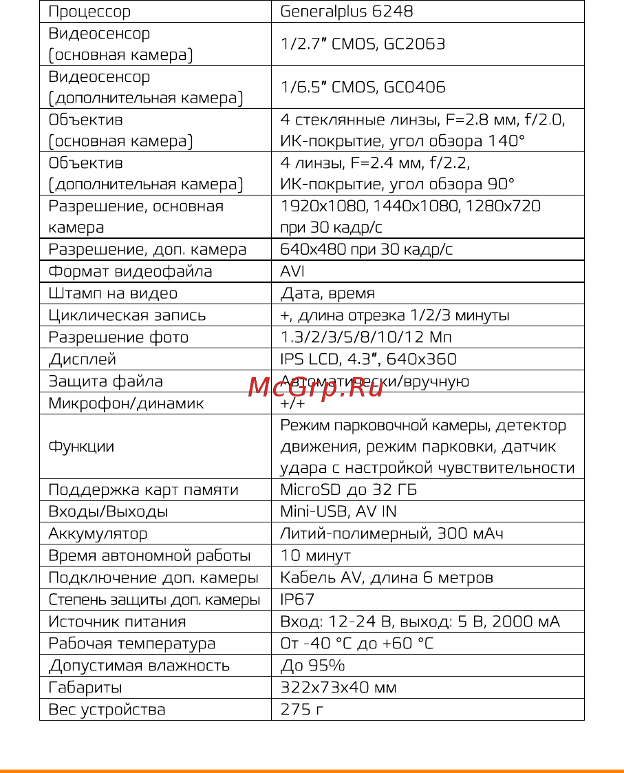 Каркам Z6 [7/8] Страница 8