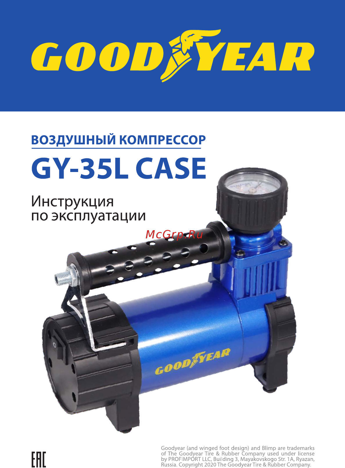 Goodyear GY-35L Case (GY000115) Инструкция по эксплуатации онлайн