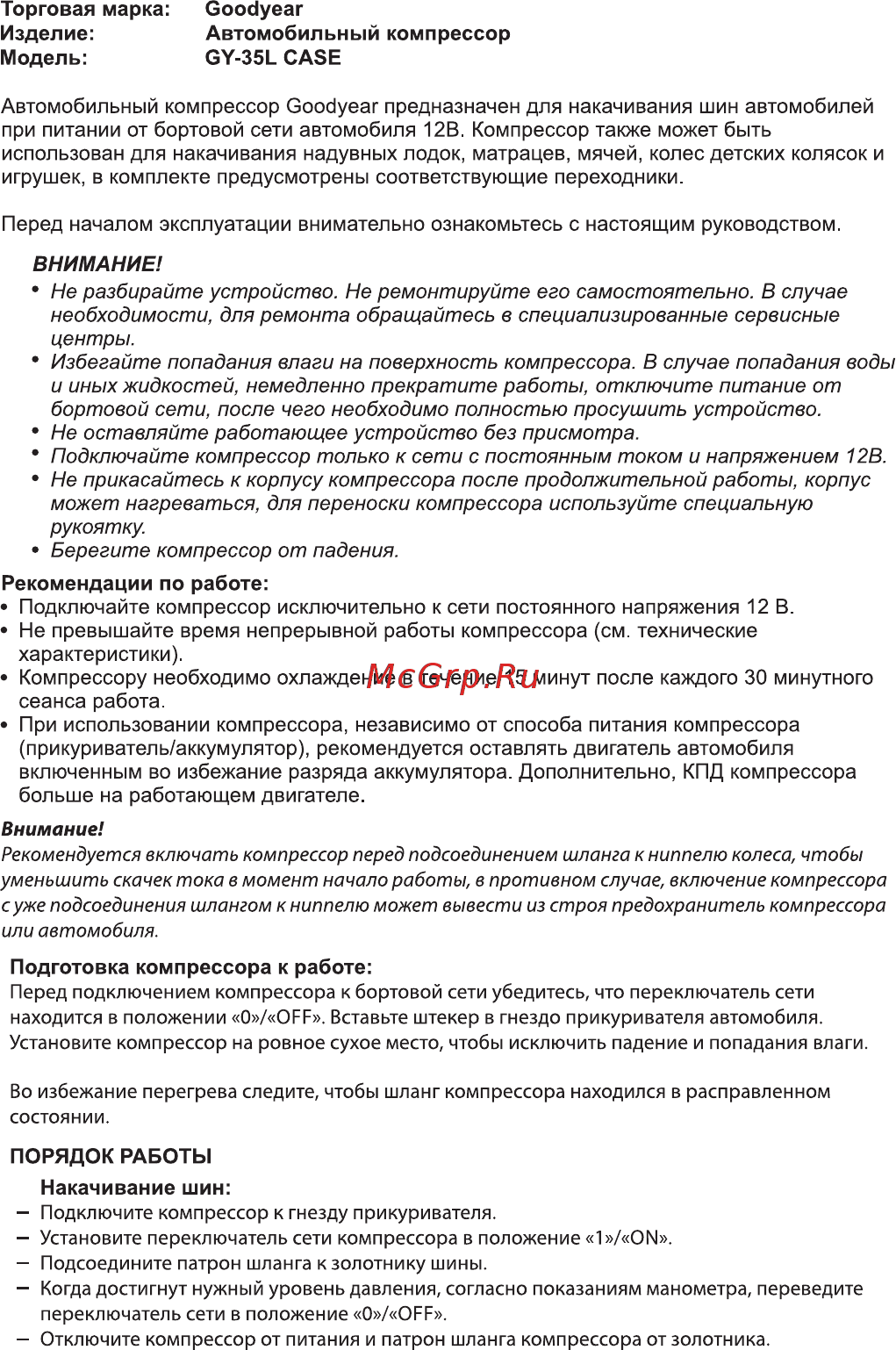 Goodyear GY-35L Case (GY000115) [2/6] Page 2