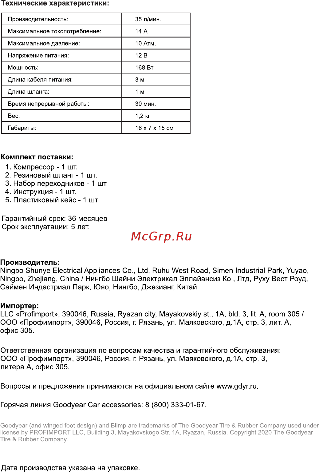 Goodyear GY-35L Case (GY000115) [4/6] Page 4