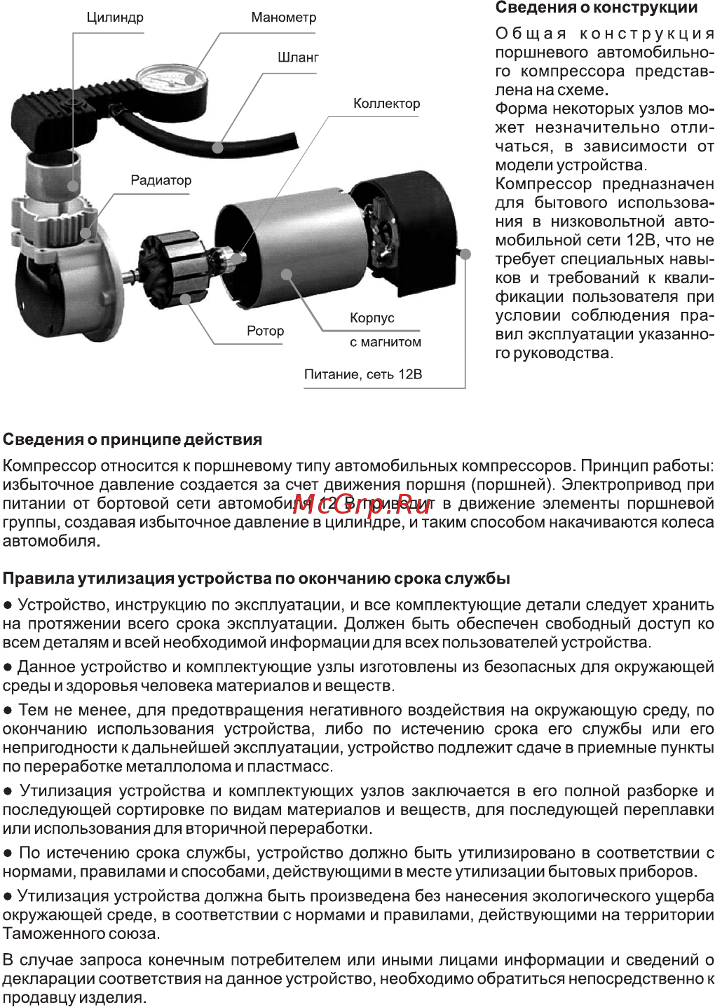 Goodyear GY-35L Case (GY000115) [5/6] Page 5