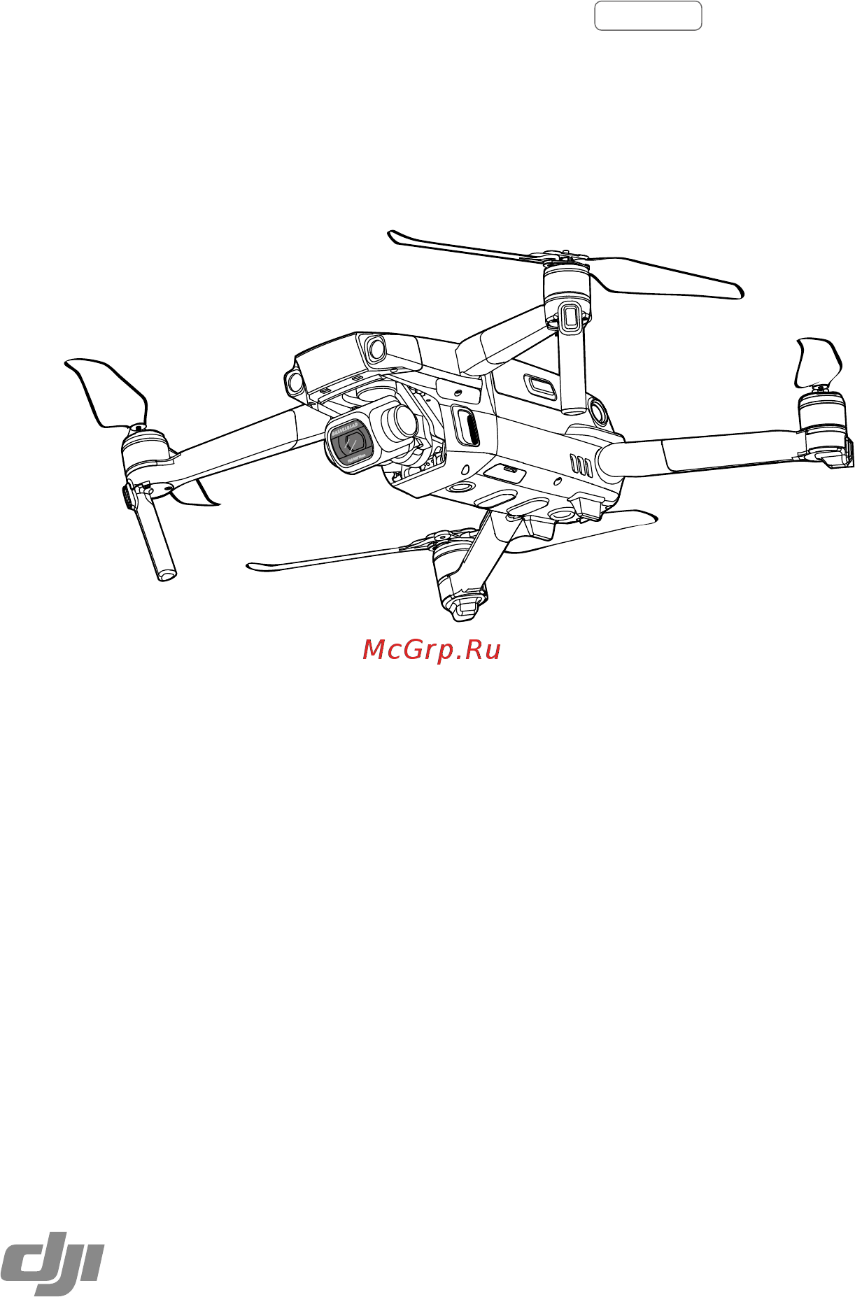 DJI Mavic 2 Zoom with Smart Controller Инструкция по эксплуатации онлайн