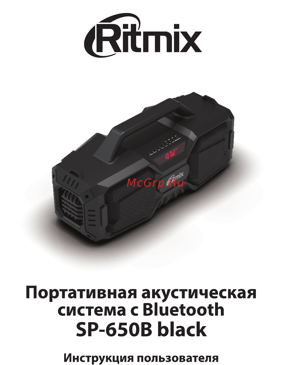 Ritmix SP-650B Инструкция по эксплуатации онлайн