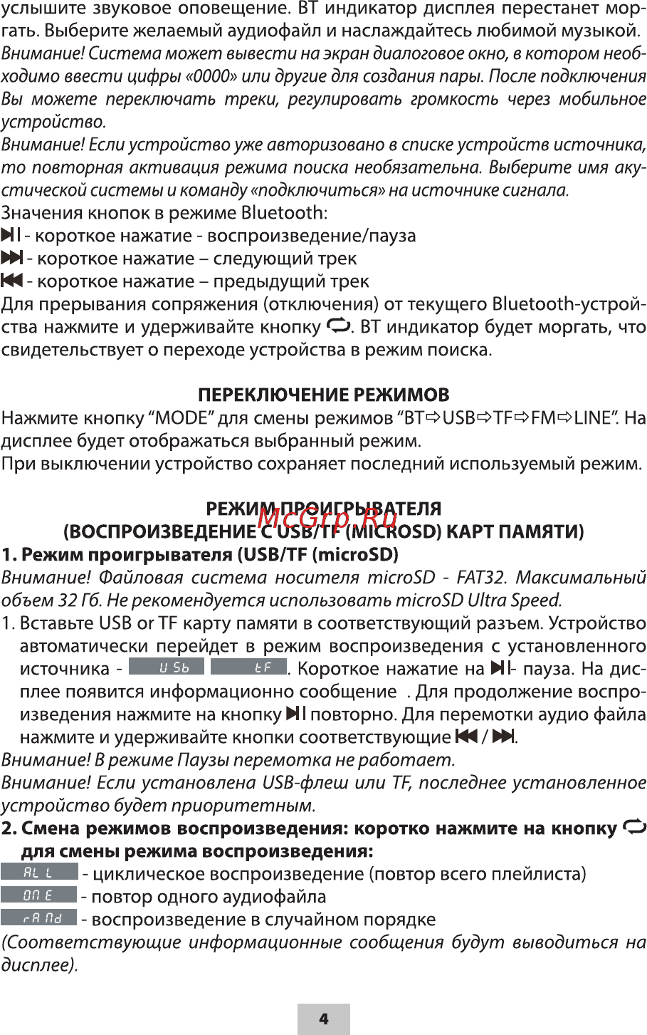 Ritmix SP-650B Black [4/8] Воспроизведение с usb tf microsd карт памяти