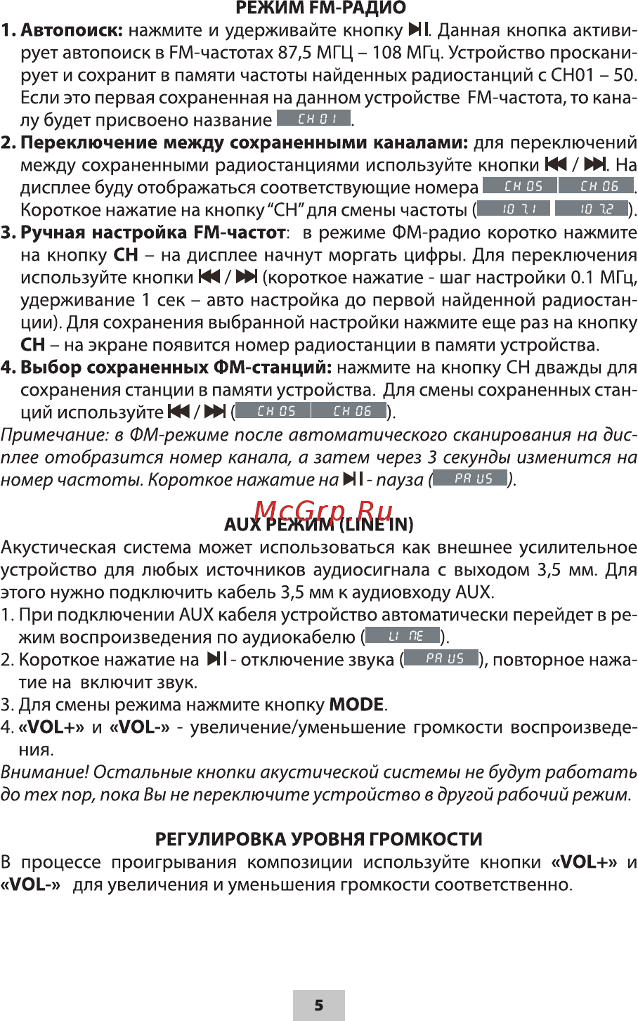Ritmix SP-650B Black [5/8] Автопоиск