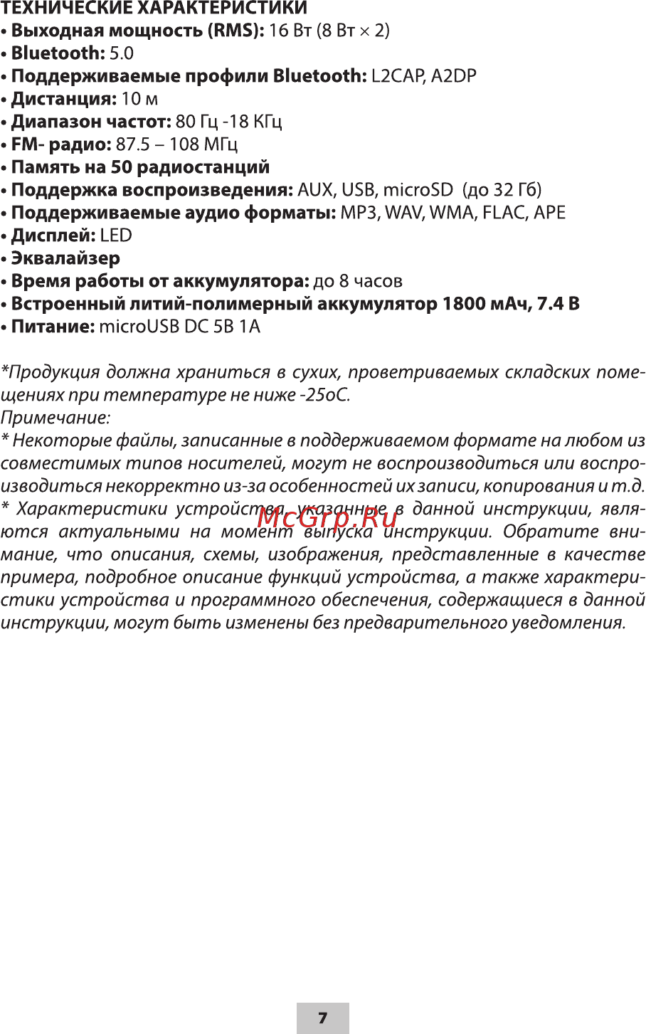 Ritmix SP-650B Black [7/8] Технические характеристики выходная мощность rms