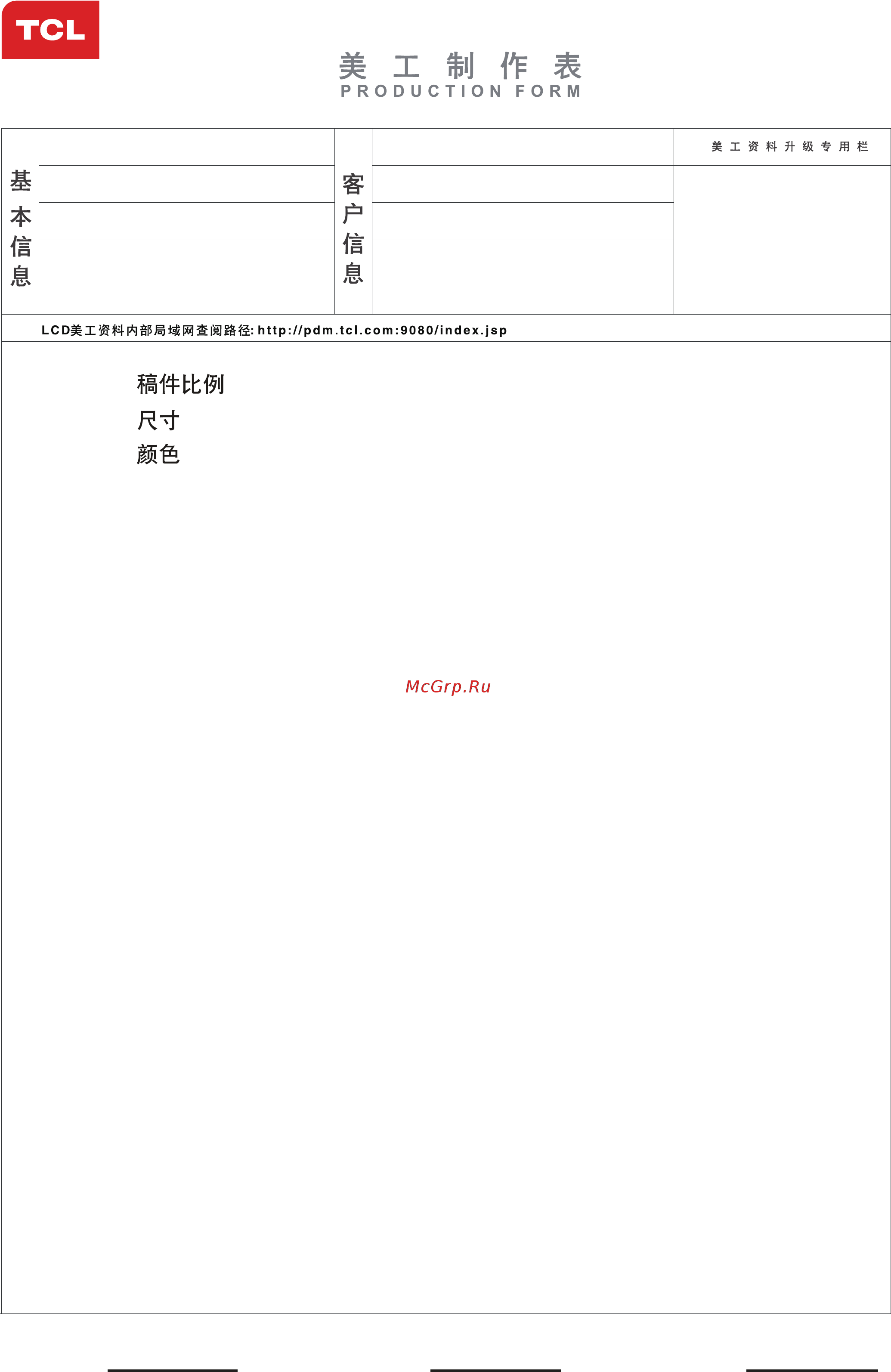 Tcl LED32D2910 Инструкция по эксплуатации онлайн